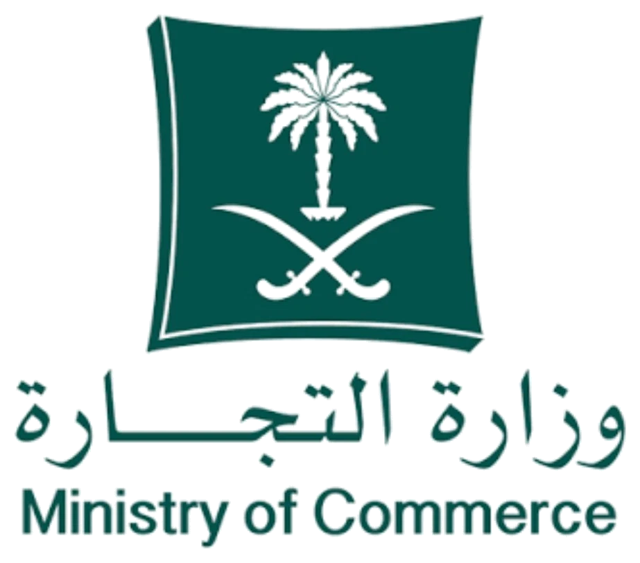 وزارة التجارة